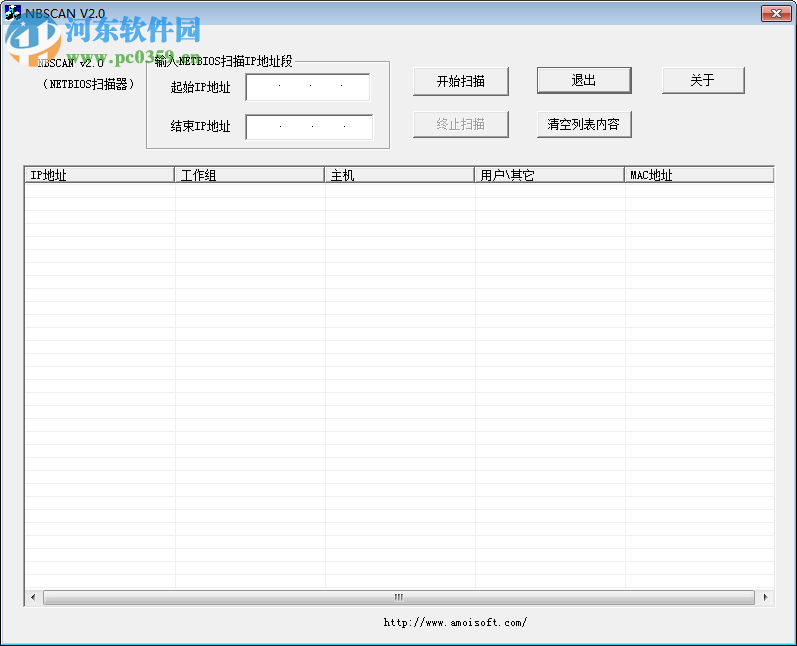 NETBIOS网络扫描器 2.0 绿色版