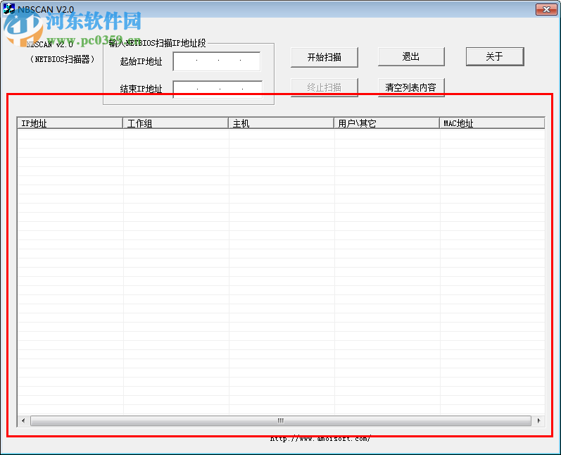 NETBIOS网络扫描器 2.0 绿色版