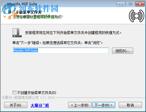 无线网络管理软件(Maxidix Wifi Suite) 14.5.8 中文版