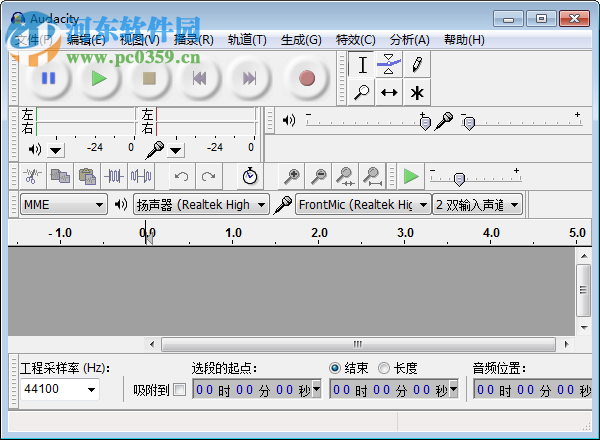 Audacity(音频录制与编辑软件)