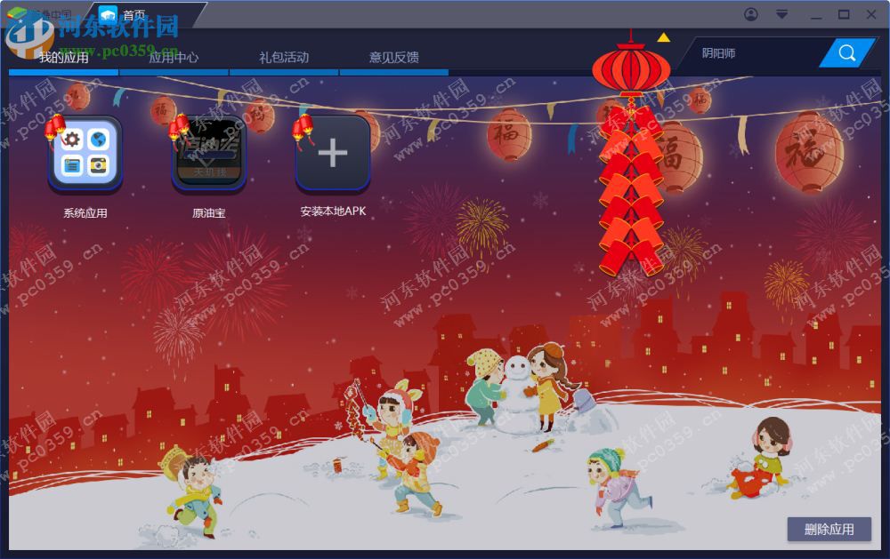 原油宝电脑端运行方法 4.0 安卓模拟器版