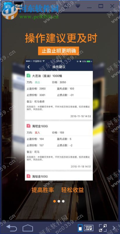 原油宝电脑端运行方法 4.0 <a href=https://www.pc0359.cn/zt/moniqi/ target=_blank class=infotextkey>安卓模拟器</a>版