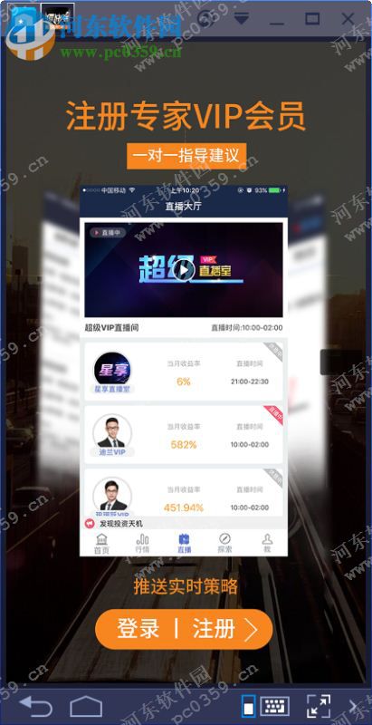 原油宝电脑端运行方法 4.0 安卓模拟器版