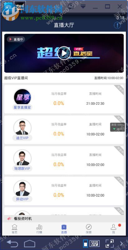 原油宝电脑端运行方法 4.0 安卓模拟器版