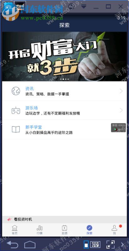 原油宝电脑端运行方法 4.0 安卓模拟器版