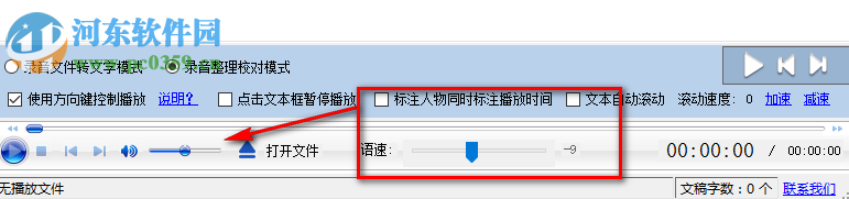 配音员吧录音整理校对专家