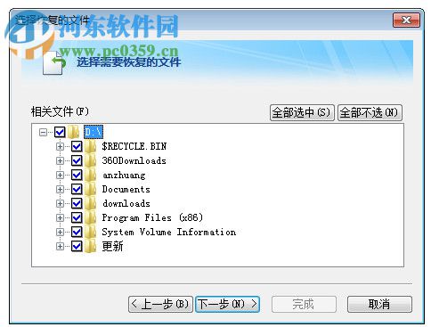 FileGee 企业文件同步备份软件 10.1.5 官方版