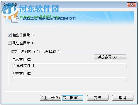 FileGee 企业文件同步备份软件 10.1.5 官方版