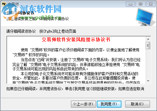 交易师经典版 2.1.2 官方版