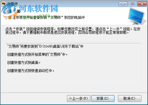 交易师经典版 2.1.2 官方版