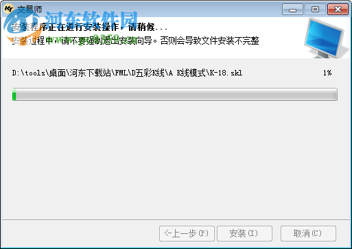 交易师经典版 2.1.2 官方版