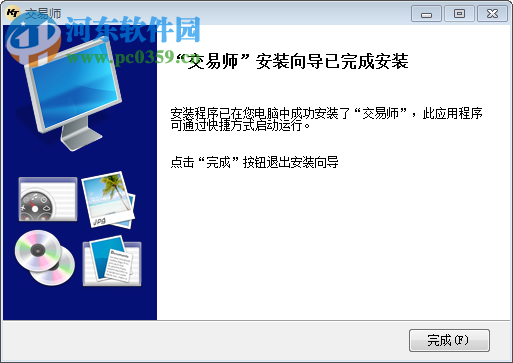 交易师经典版 2.1.2 官方版