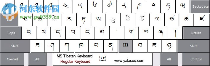 himalaya微软藏文输入法 2017 官方版