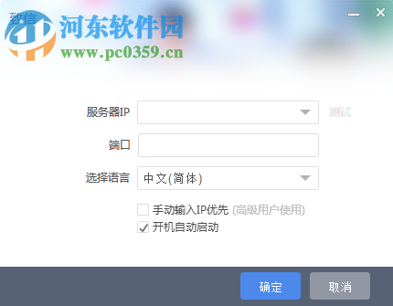 致信oa客户端 6.0 官方最新版