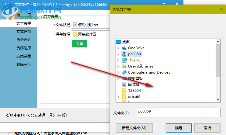 TXT大文本处理工具(小巧版) 1.0.2 免费版