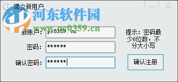 密码备忘表下载 6.0 官方免费版