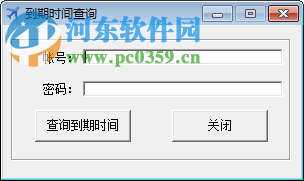局域网键盘鼠标同步器下载 5.0 官方版