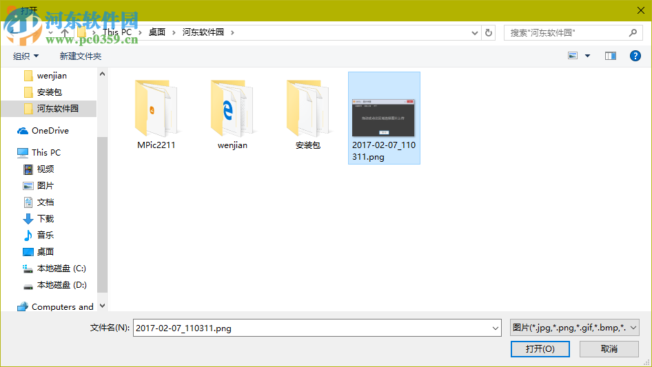 MPic图床神器 2.2.1.3 官方版