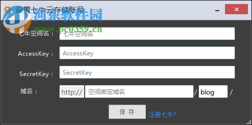 MPic图床神器 2.2.1.3 官方版