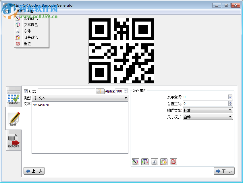 Barcode Generator简体中文版下载(条形码生成器) 7.0204 中文版