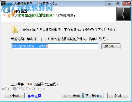 PT Portrait中文版+注册机下载(照片自动磨皮) 4.1.0.0 特别版