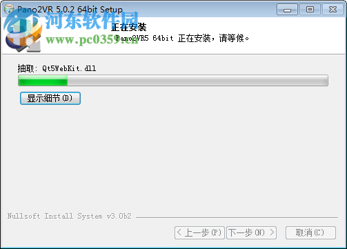 Pano2VR中文版下载