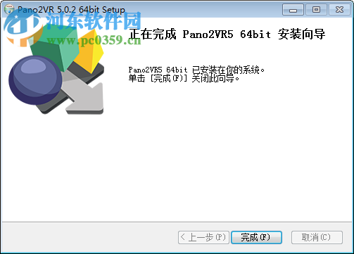 Pano2VR中文版下载