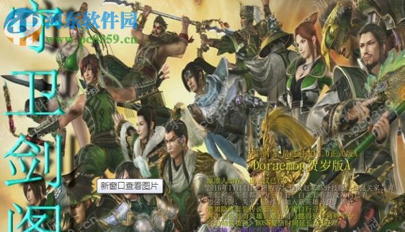 守卫剑阁最终对决【附攻略+隐藏英雄密码】 4.7.2.4 正式版