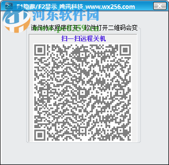 扫一扫远程关机下载 1.0 官方版