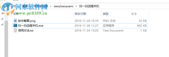扫一扫远程关机下载 1.0 官方版
