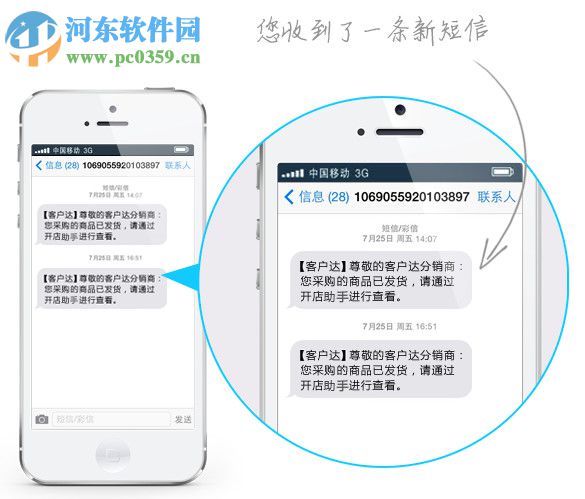 客户达 3.76 官方版