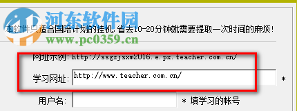 全国中小学教师继续教育远程培训辅助 1.0 免费版