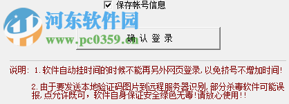 全国中小学教师继续教育远程培训辅助 1.0 免费版