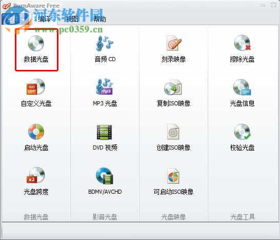 BurnAware Free 光盘刻录