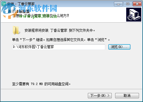 丁香云管家 3.1.0 官方版