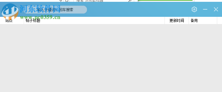 卡卡网站新文章提醒工具 2.15 绿色免费版
