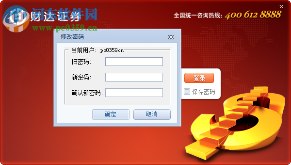 财达资讯平台下载 2016.10.25 官方版
