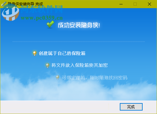 隐身侠硬件版 5.0.2.0 官方版