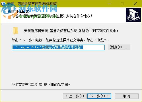蓝迪会员管理软件下载 2.0 官方版