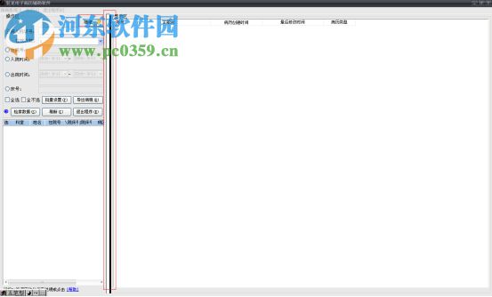 狂龙电子病历辅助软件下载