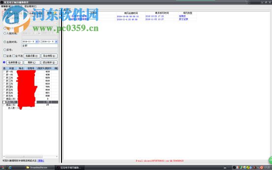 狂龙电子病历辅助软件下载