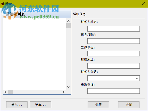 数苑邮件客户端下载 1.0.2.3 官方版