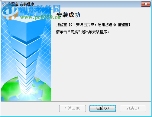 推盟宝下载 7.5 官网版