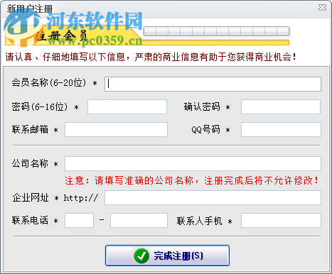 推盟宝下载 7.5 官网版