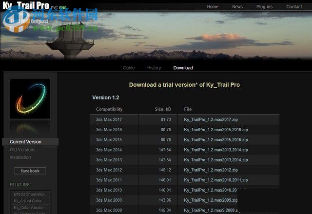 Ky Trail MAX2016下载 1.2 官方正式版