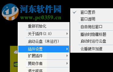 百度云管家辅助插件下载 2.0 官方版