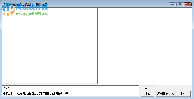 网页超链接提取工具 1.0.0.0 免费版
