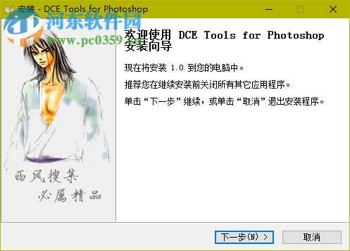 dce tools(照片美化滤镜) 1.0 汉化版