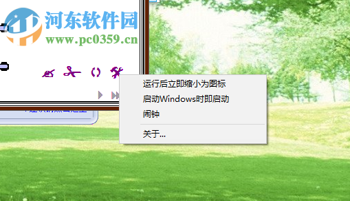提醒备忘录软件 1.0 官方版