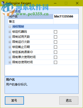 雷特字幕2.35授权注册机 最新破解版